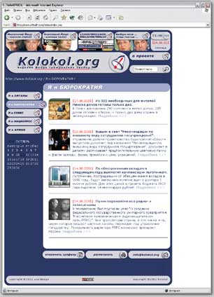 ��������-������� &laquo;Kolokol.ru&raquo; ���!������