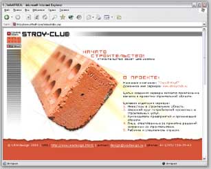 �������� ������� &laquo;StroyClub.ru&raquo; ���!������
